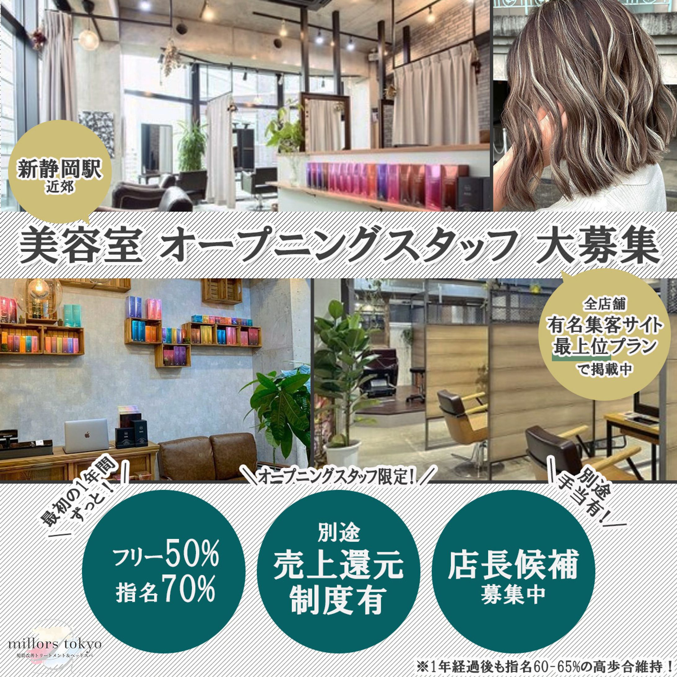 美容院_バナー-1