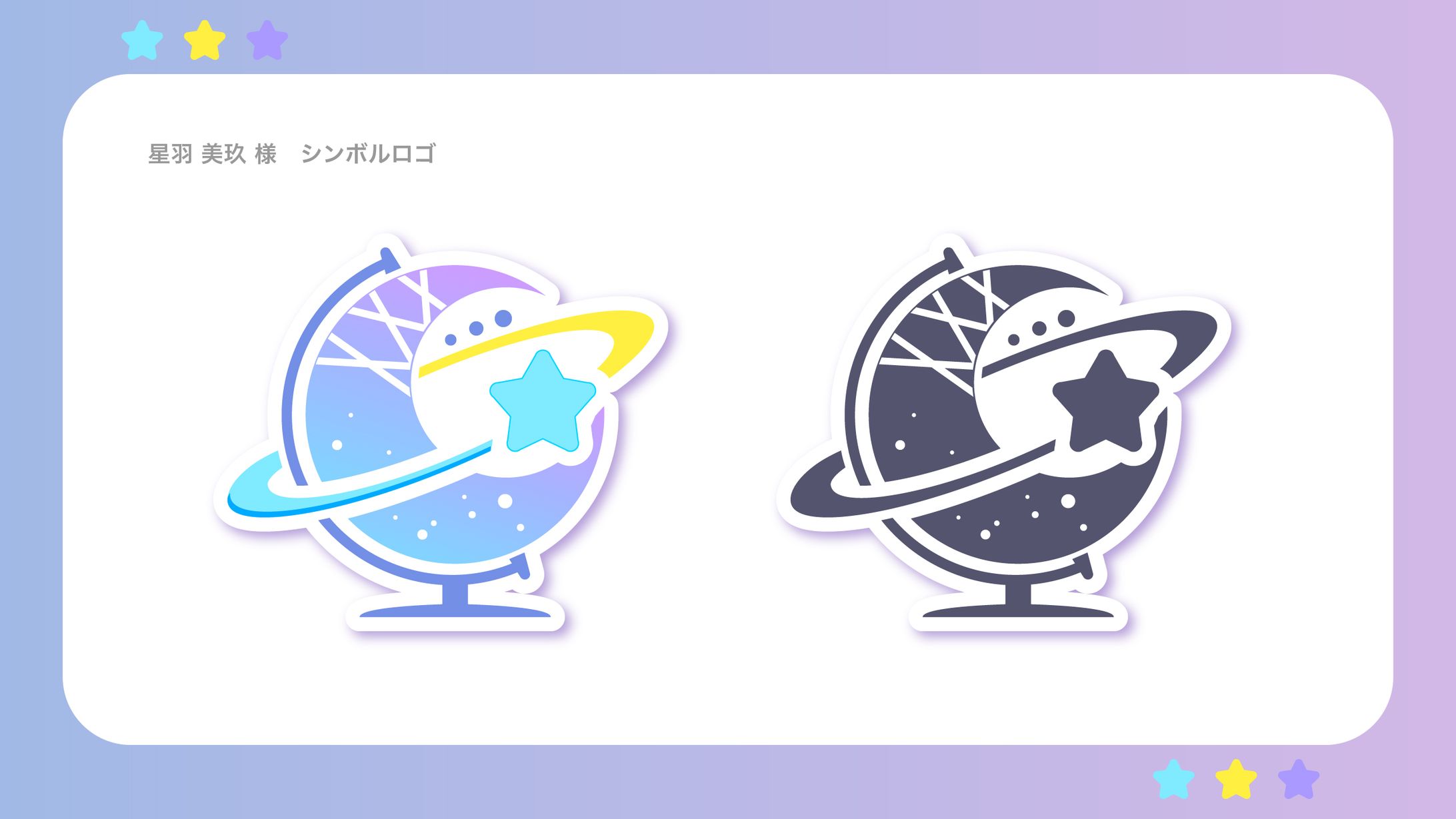 星羽美玖様 シンボルロゴ-1