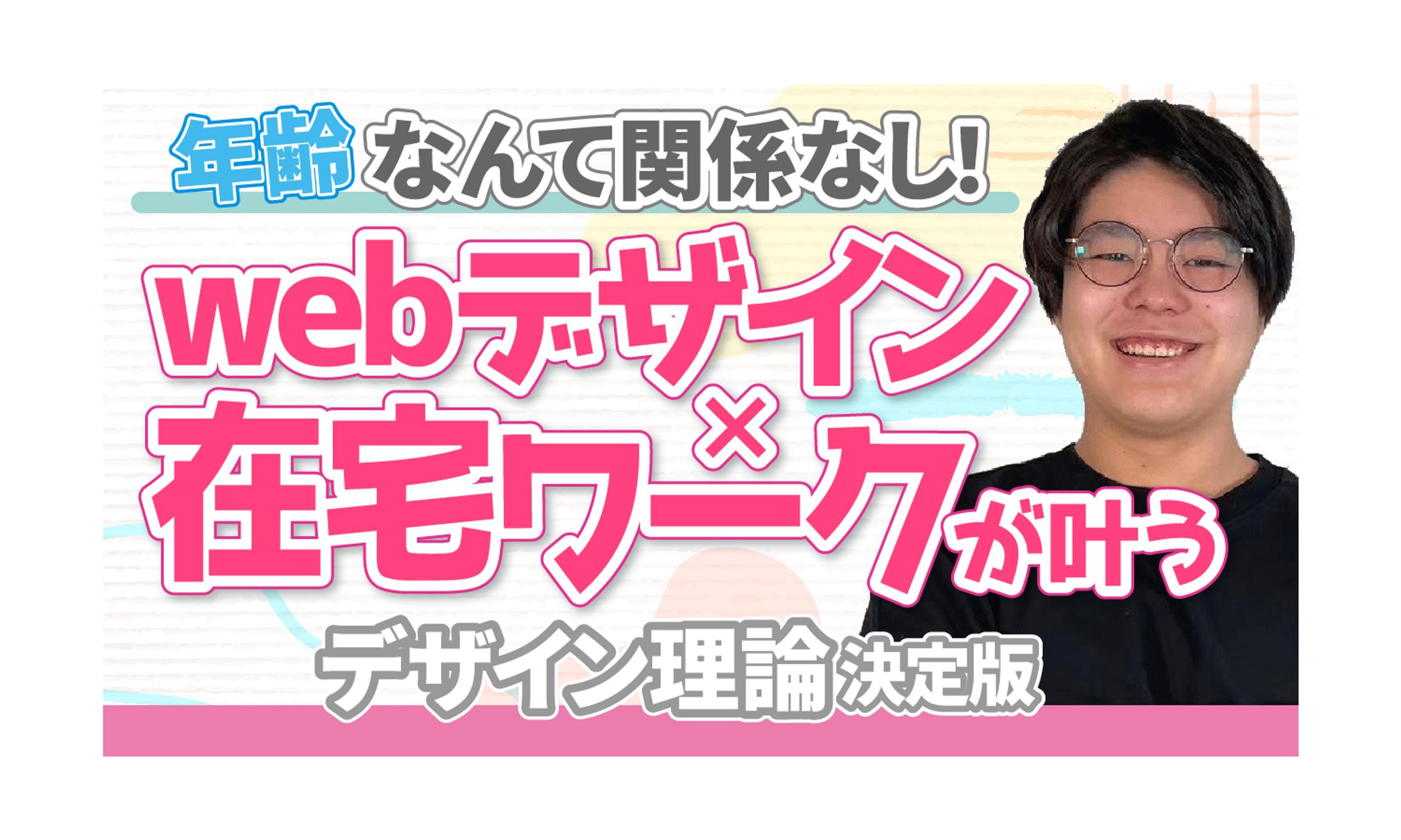 サムネイル-1