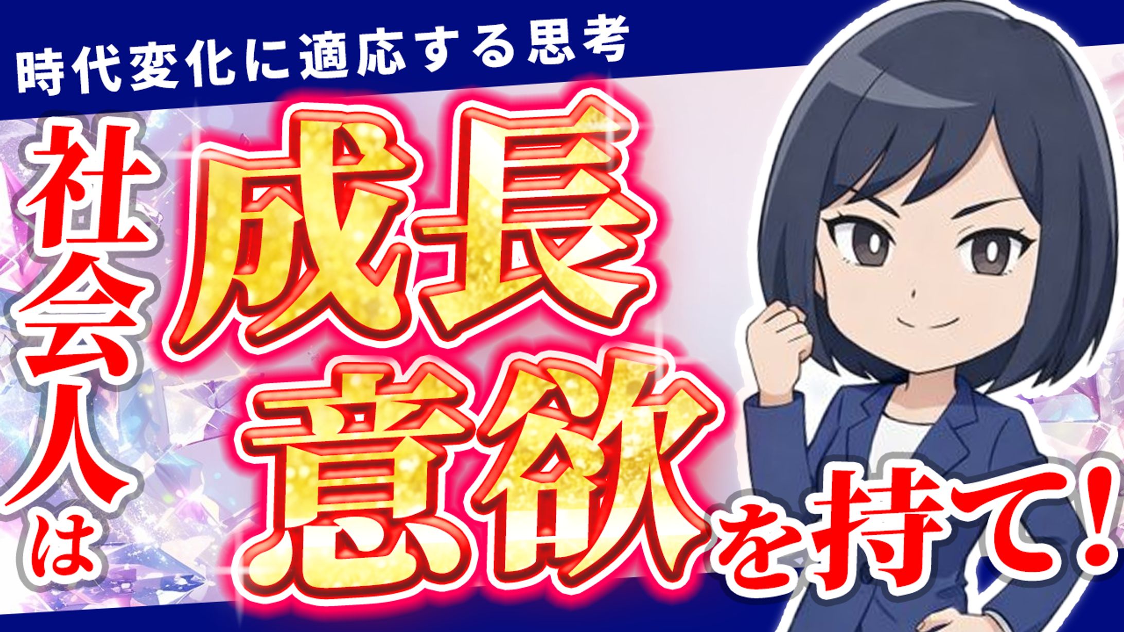 ビジネス系YouTubeサムネイル-1