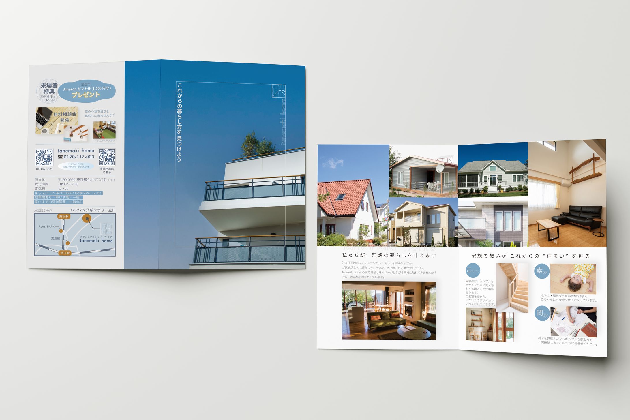 【A6仕上がり二つ折りリーフレット】住宅展示場-1