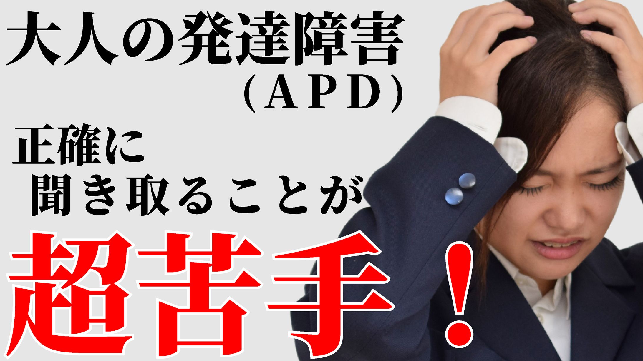 【サムネイル】発達関連-1