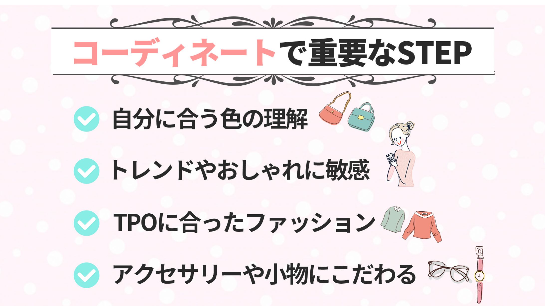 架空のファッション系チャンネルデザイン-1