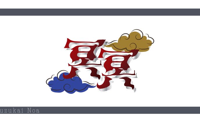 ✦ ファンアート、voicevox