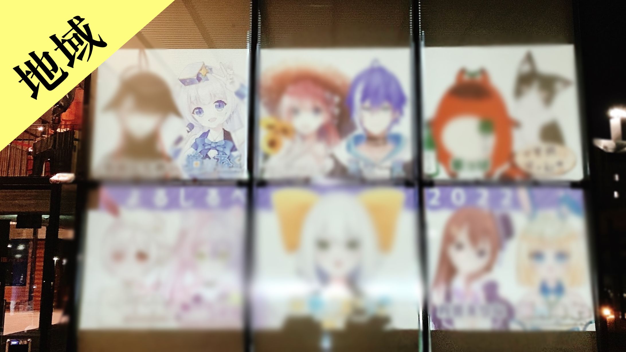 よるしるべ実行委員会様 よるしるべ 会場内キービジュアル投影-1
