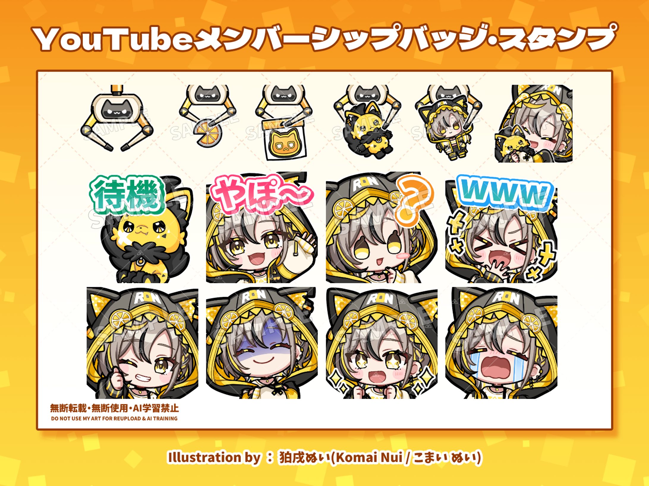 【ご依頼実績】 YouTubeメンバーシップバッジ・スタンプ/EtileProduction所属 蜜乃しと様-1