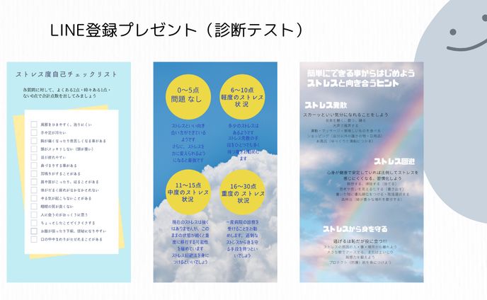 LINE登録プレゼント