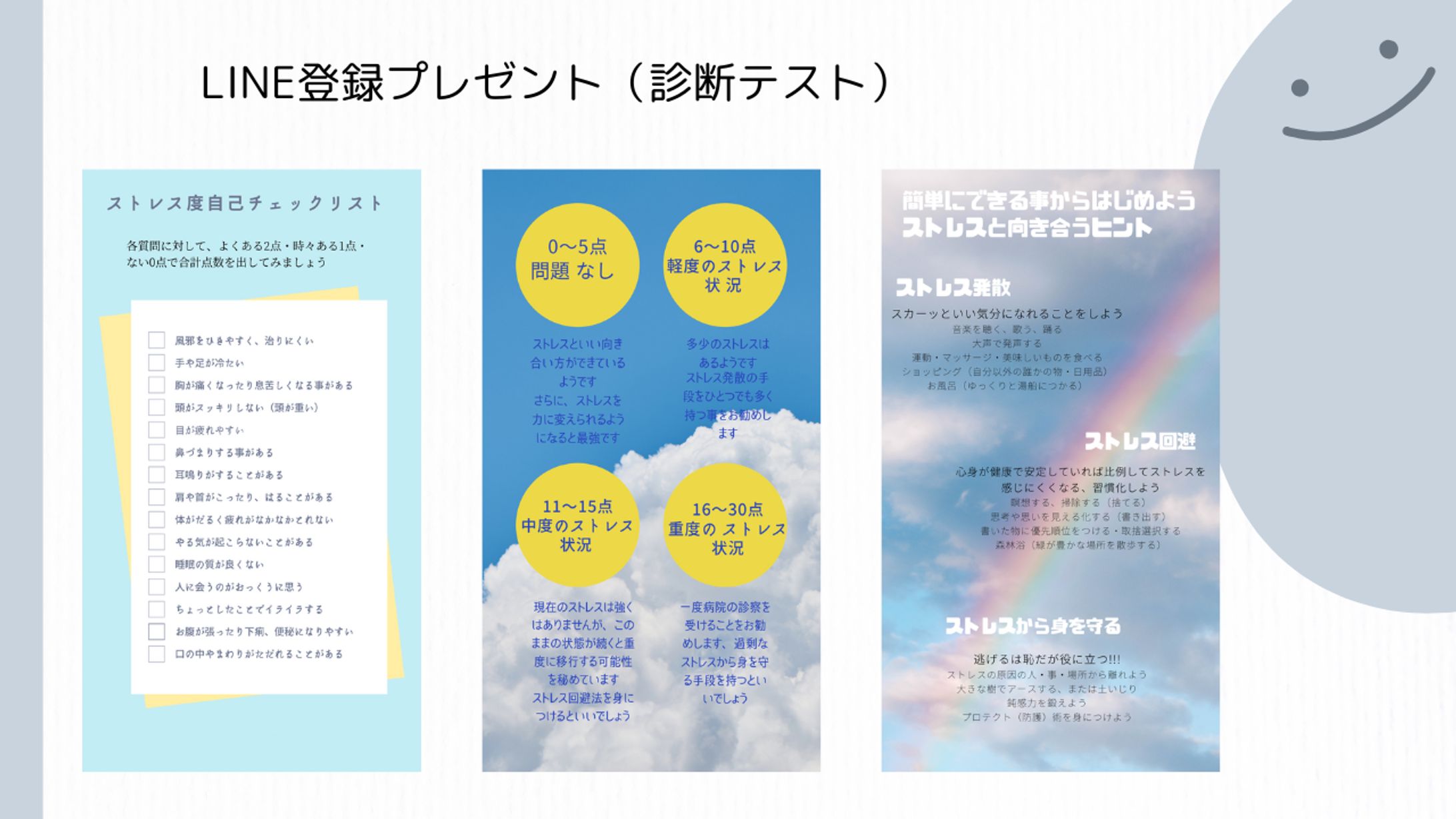 LINE登録プレゼント-1