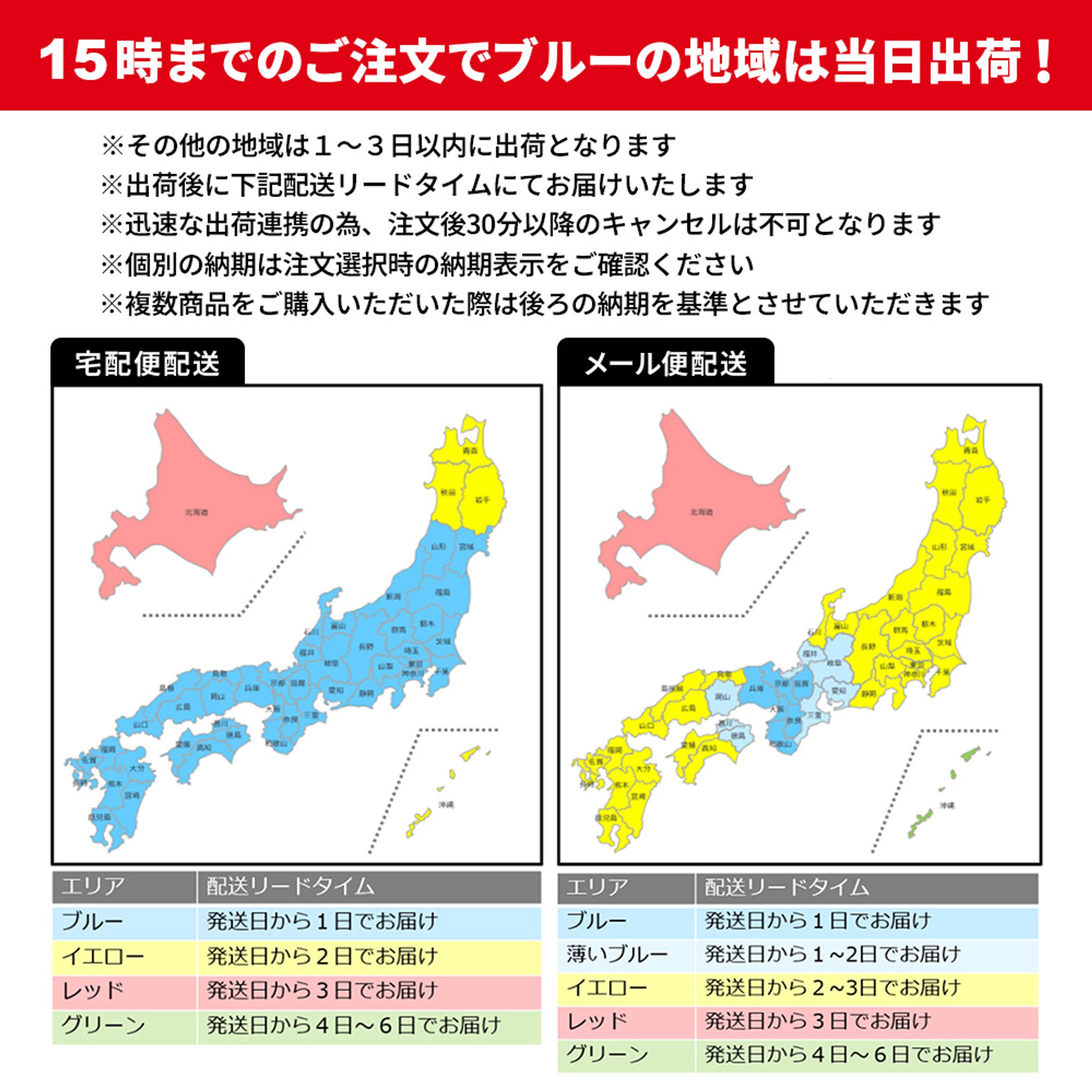 楽天ページ用：配送バナー-1