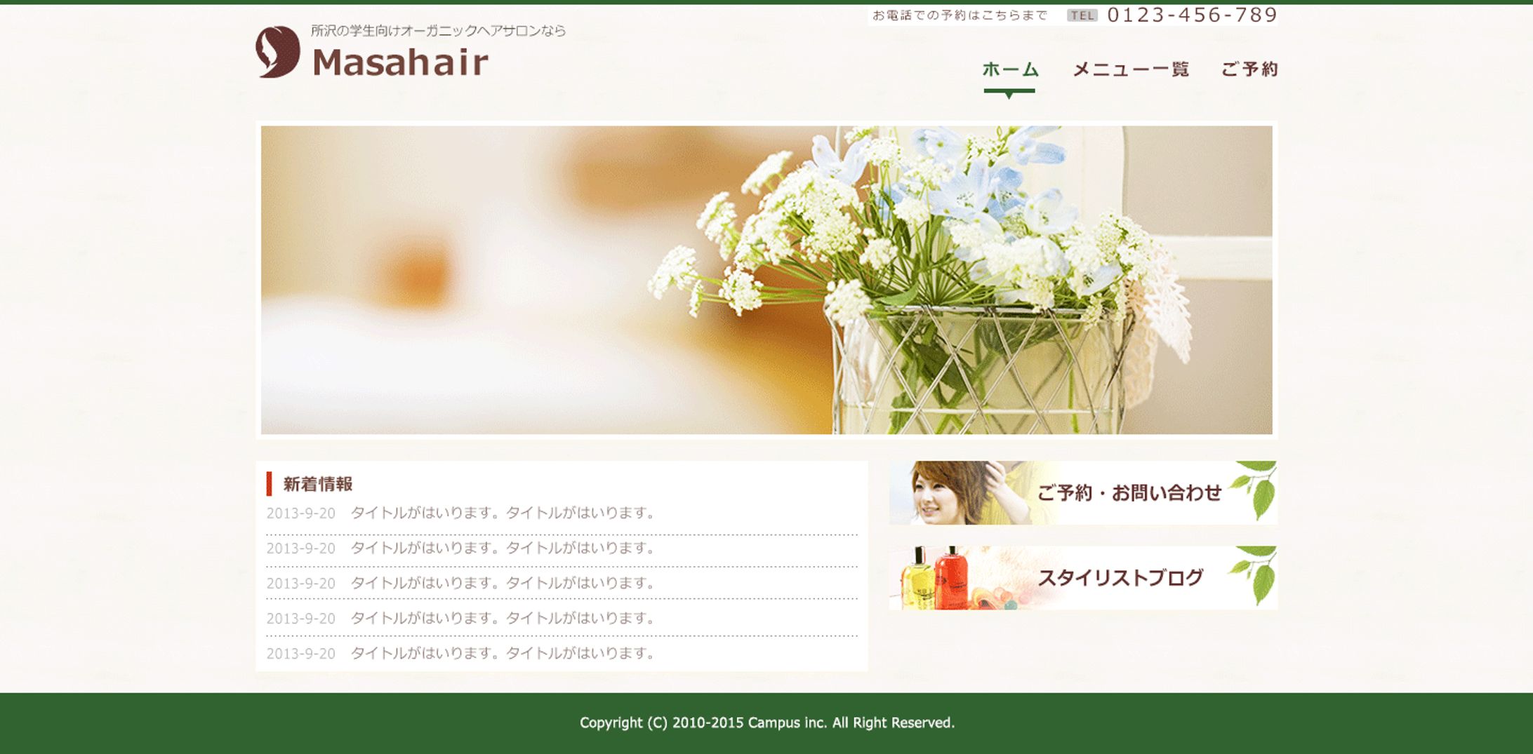 架空ヘアーサロンＷＥＢデザイン-1