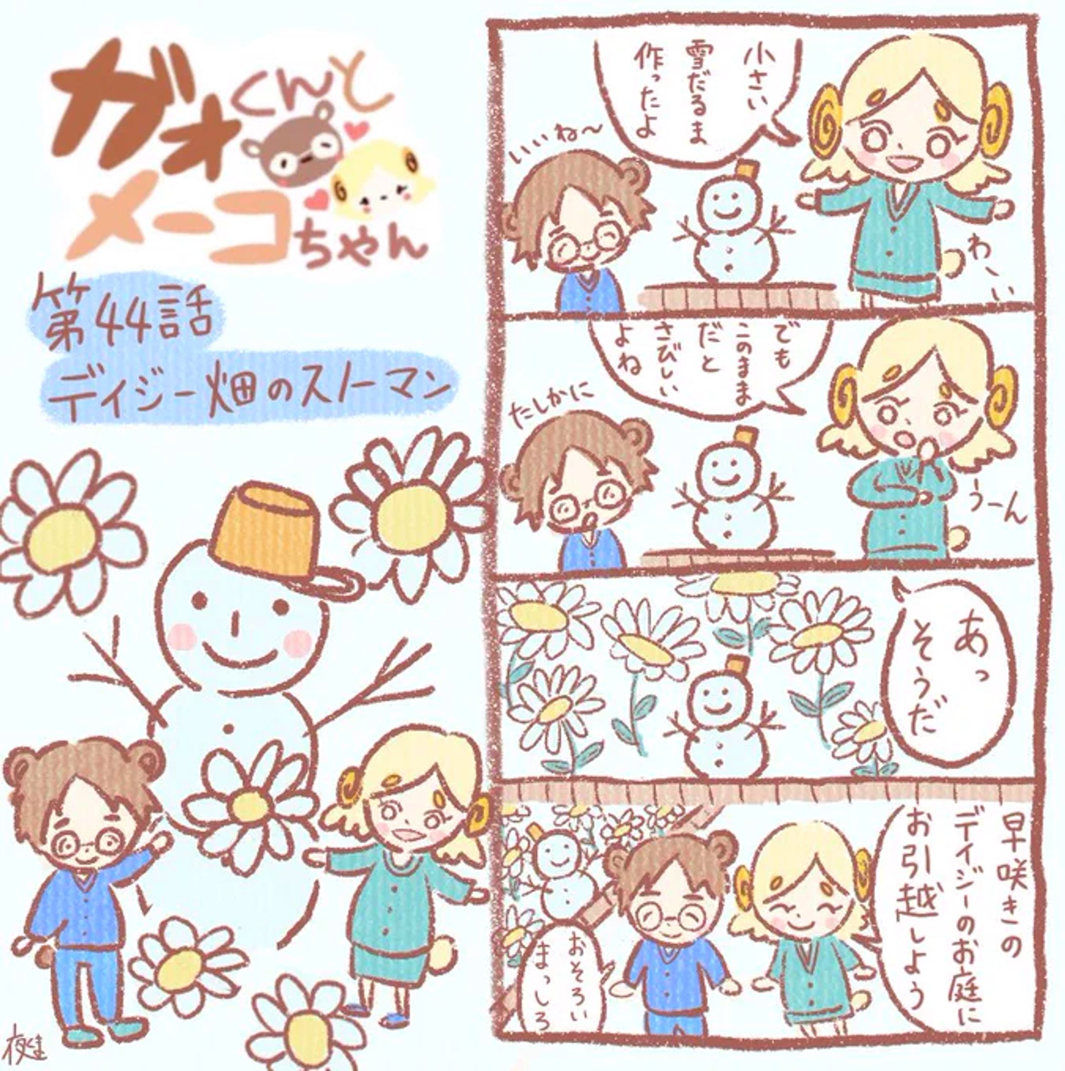 ４コマまんが-1