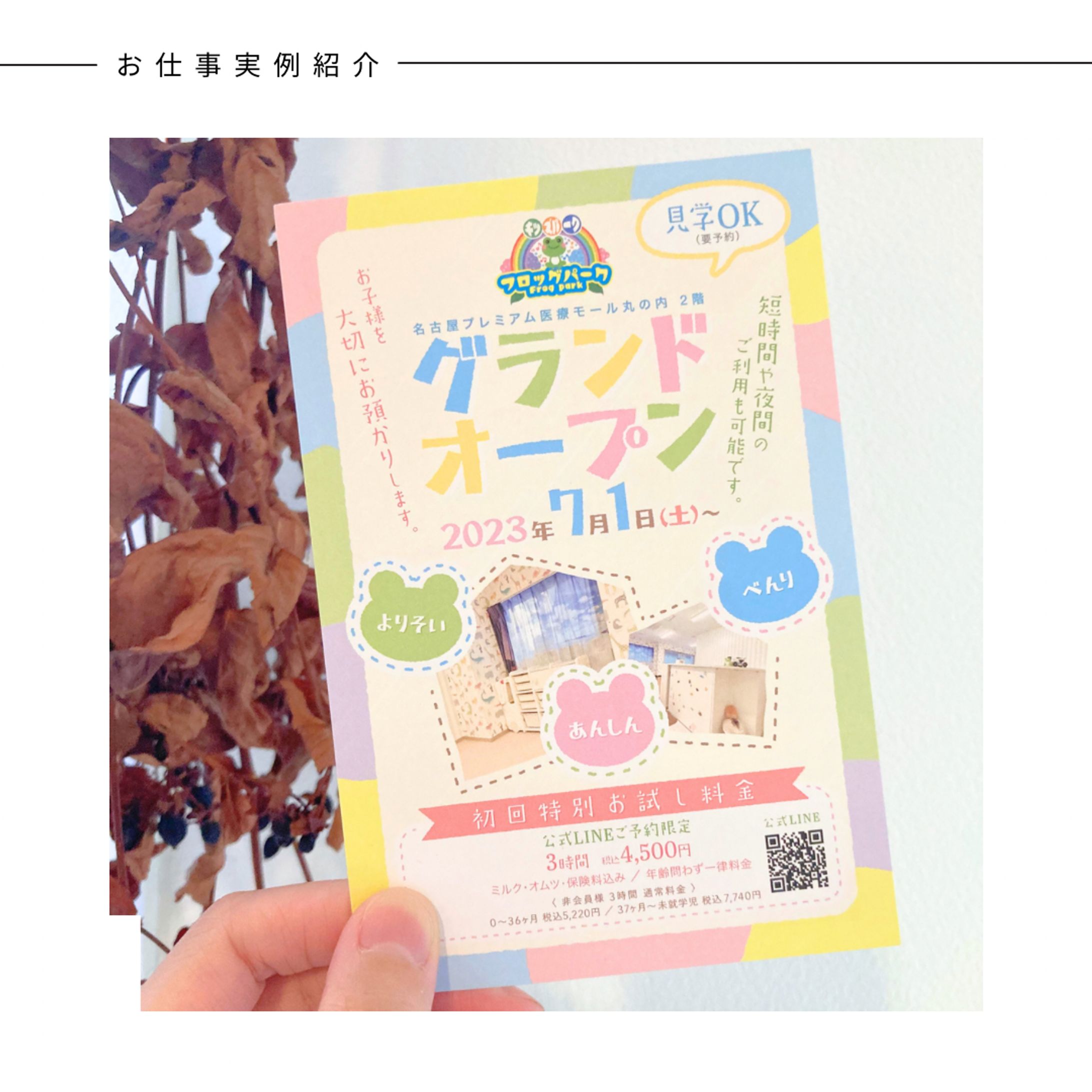 キッズ関係-1