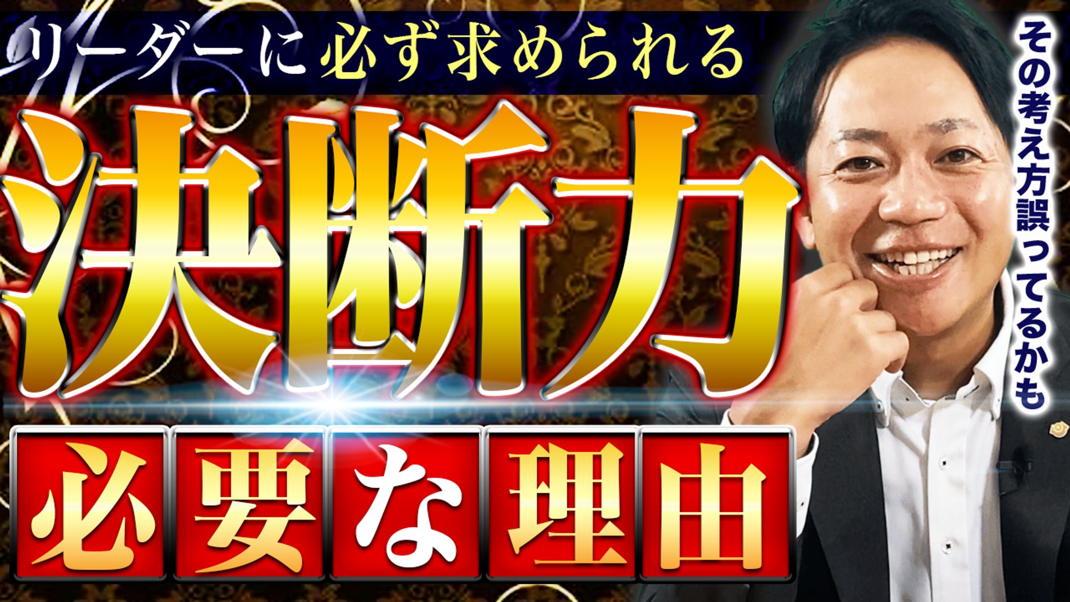 【サムネイル】ビジネス系動画-1