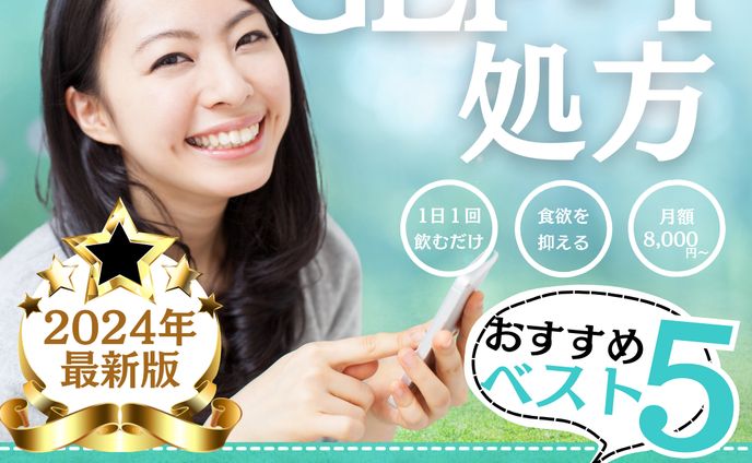 オンラインクリニックバナー【Canva】