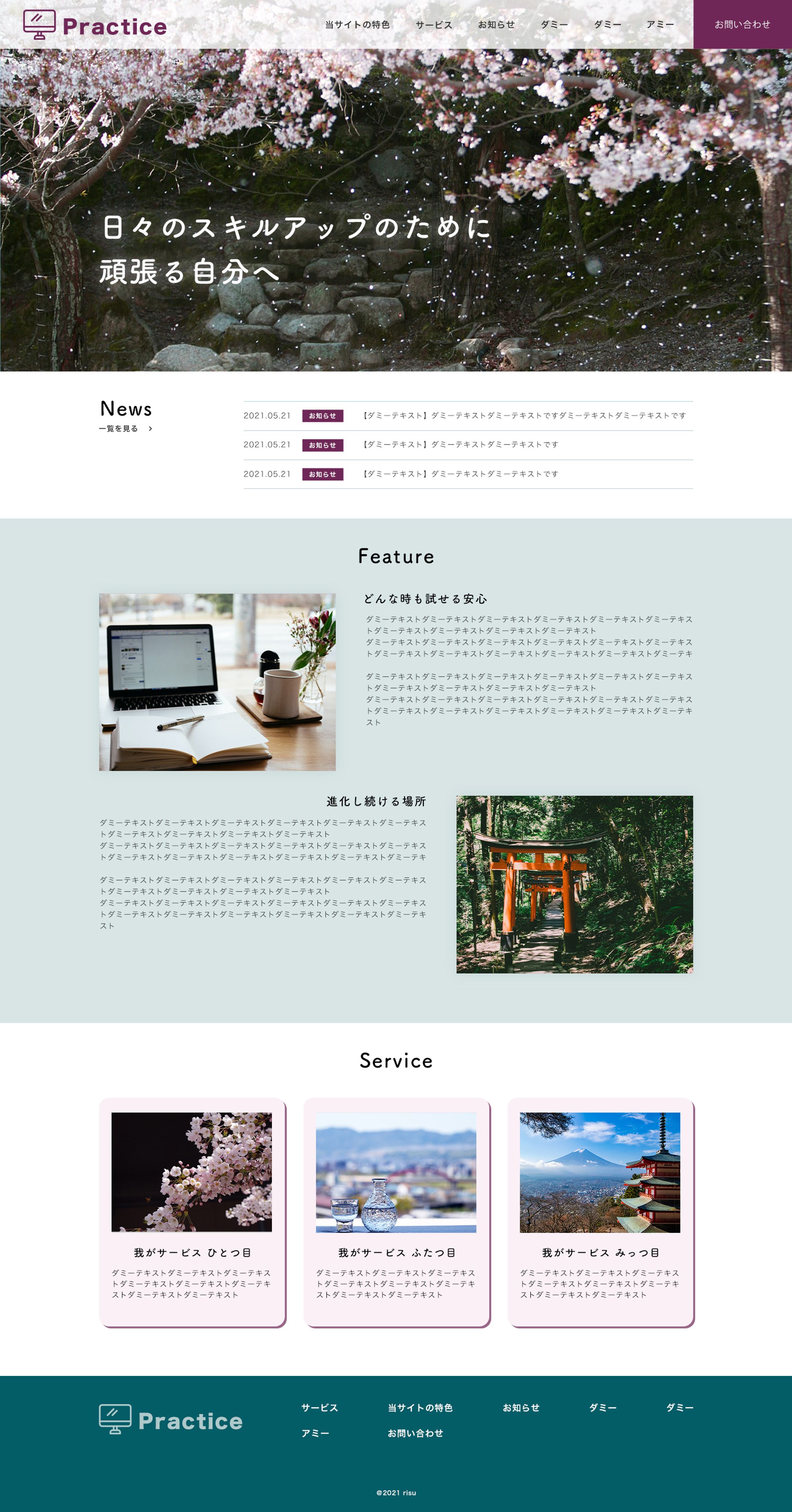 【架空サイト】実装練習用サイト-1