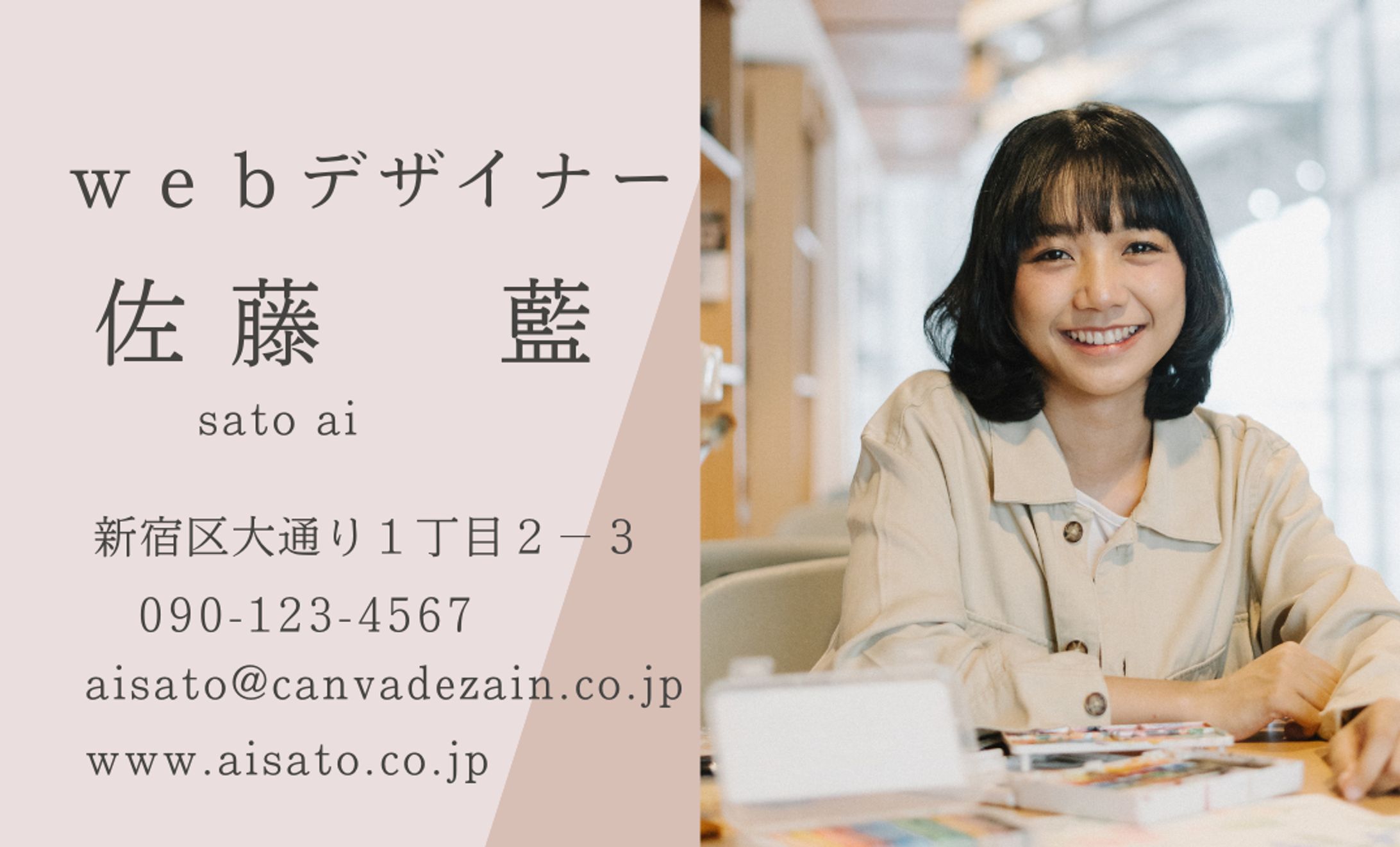 名刺　ｗｅｂデザイナー-1