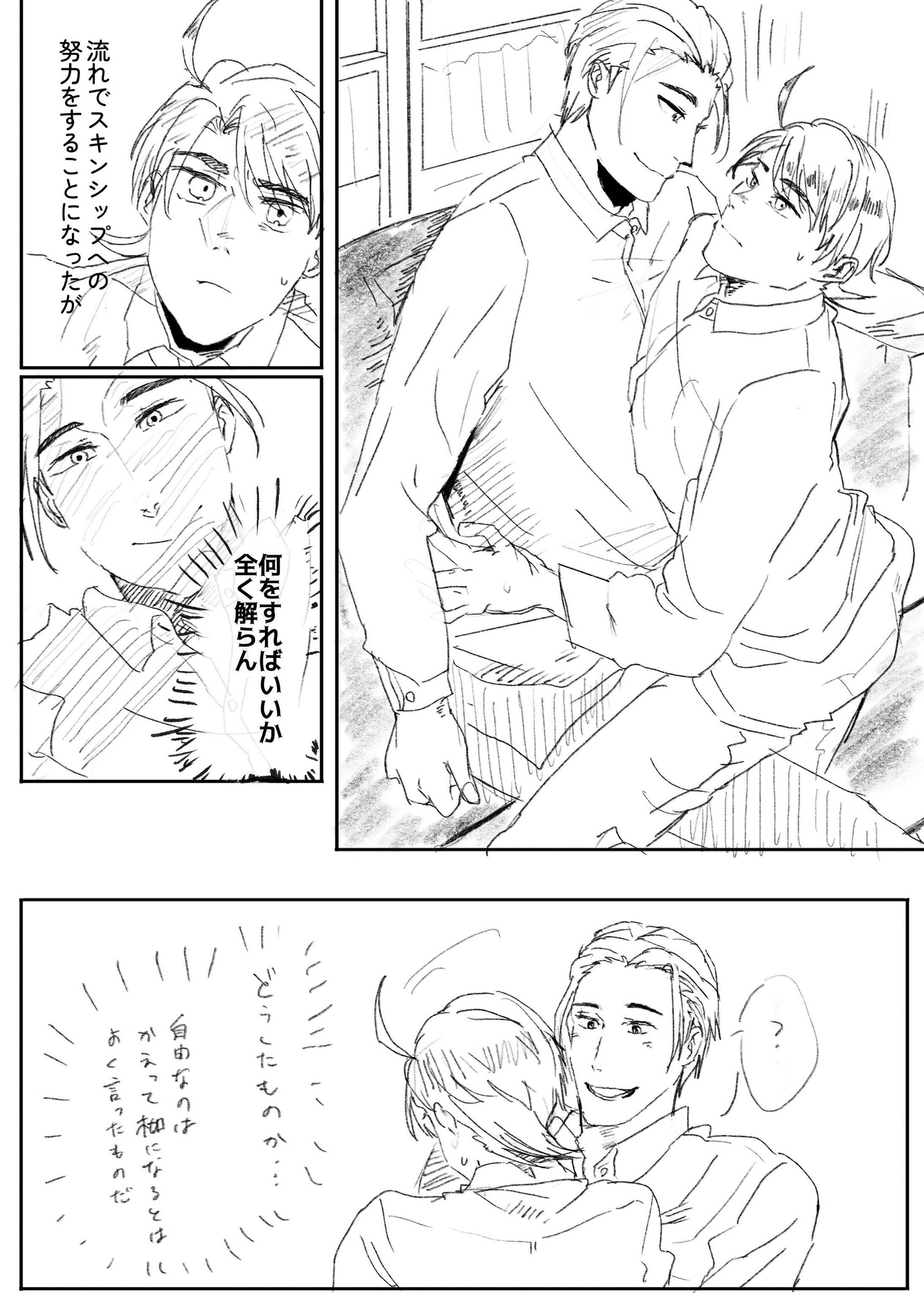 🆕漫画(下書き)-2本-1