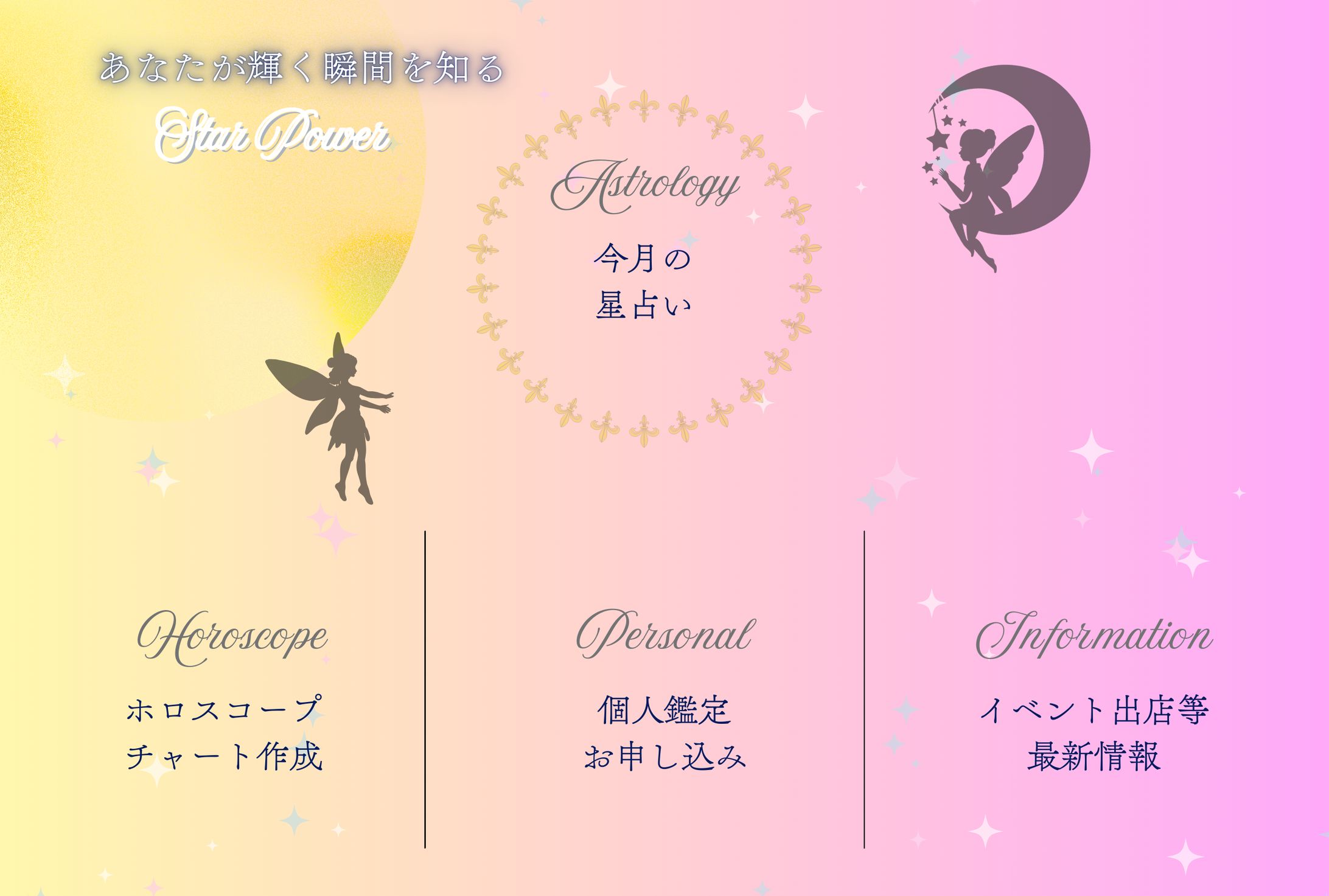 占いLINE リッチメニュー-1