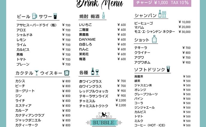 メニュー表