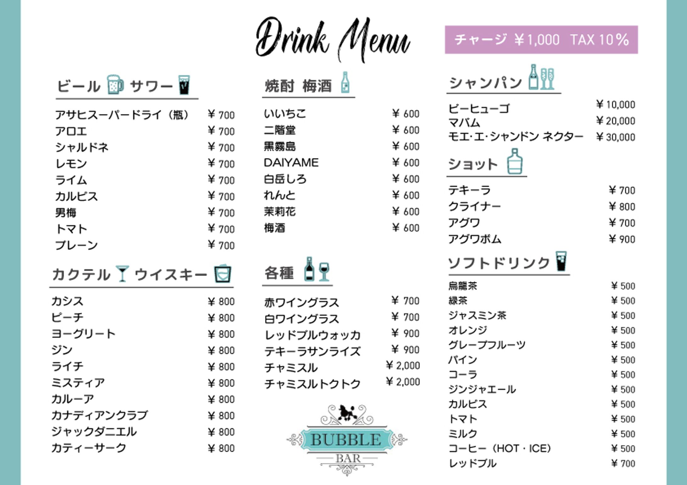 メニュー表-1