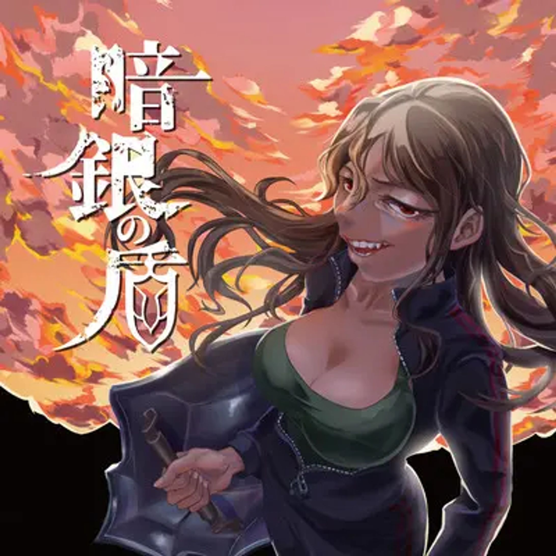 【音楽リリース】暗銀の盾-1