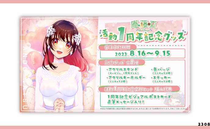 グッズ販売、おっぱい