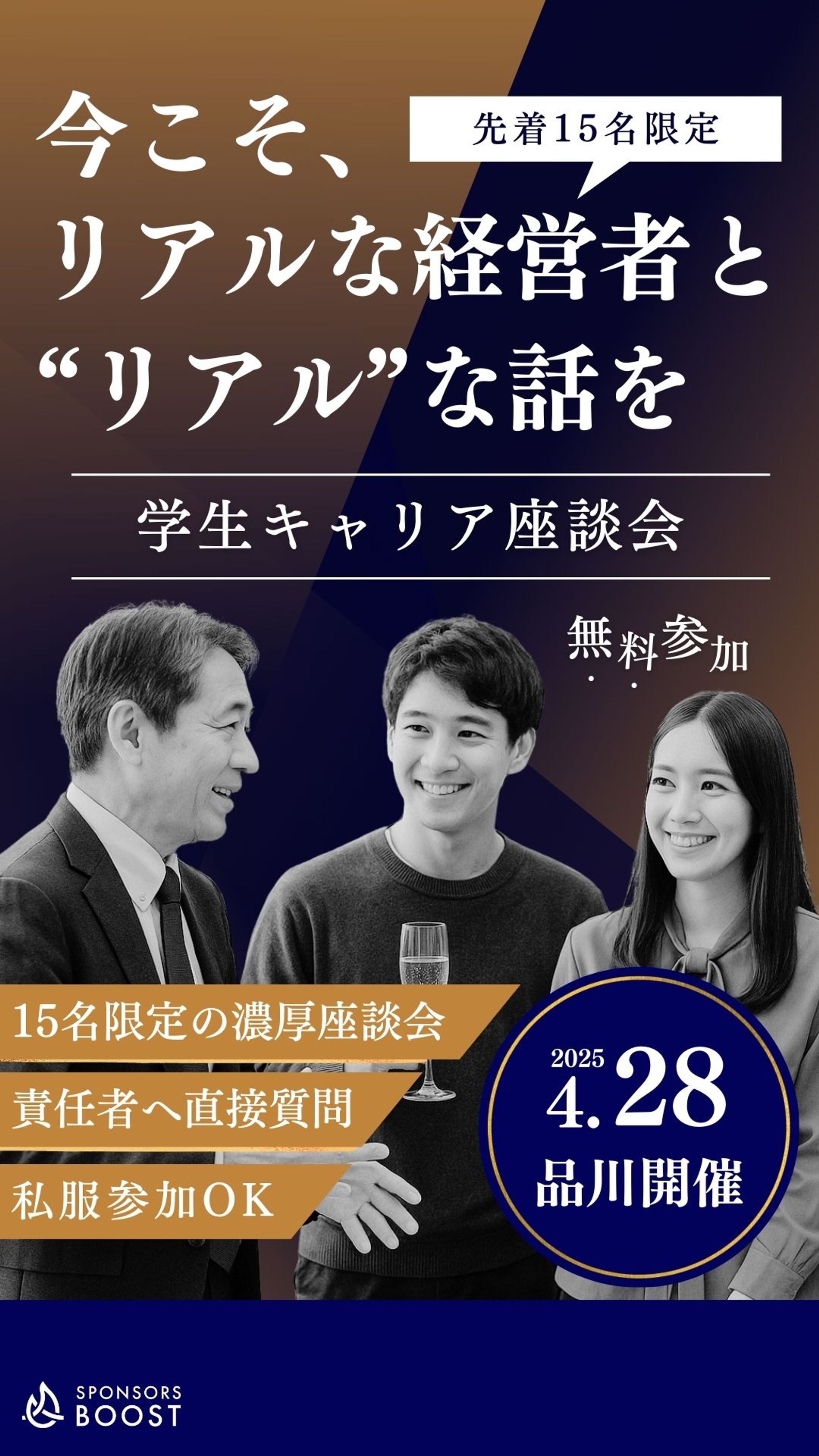 人材　広告画像-1