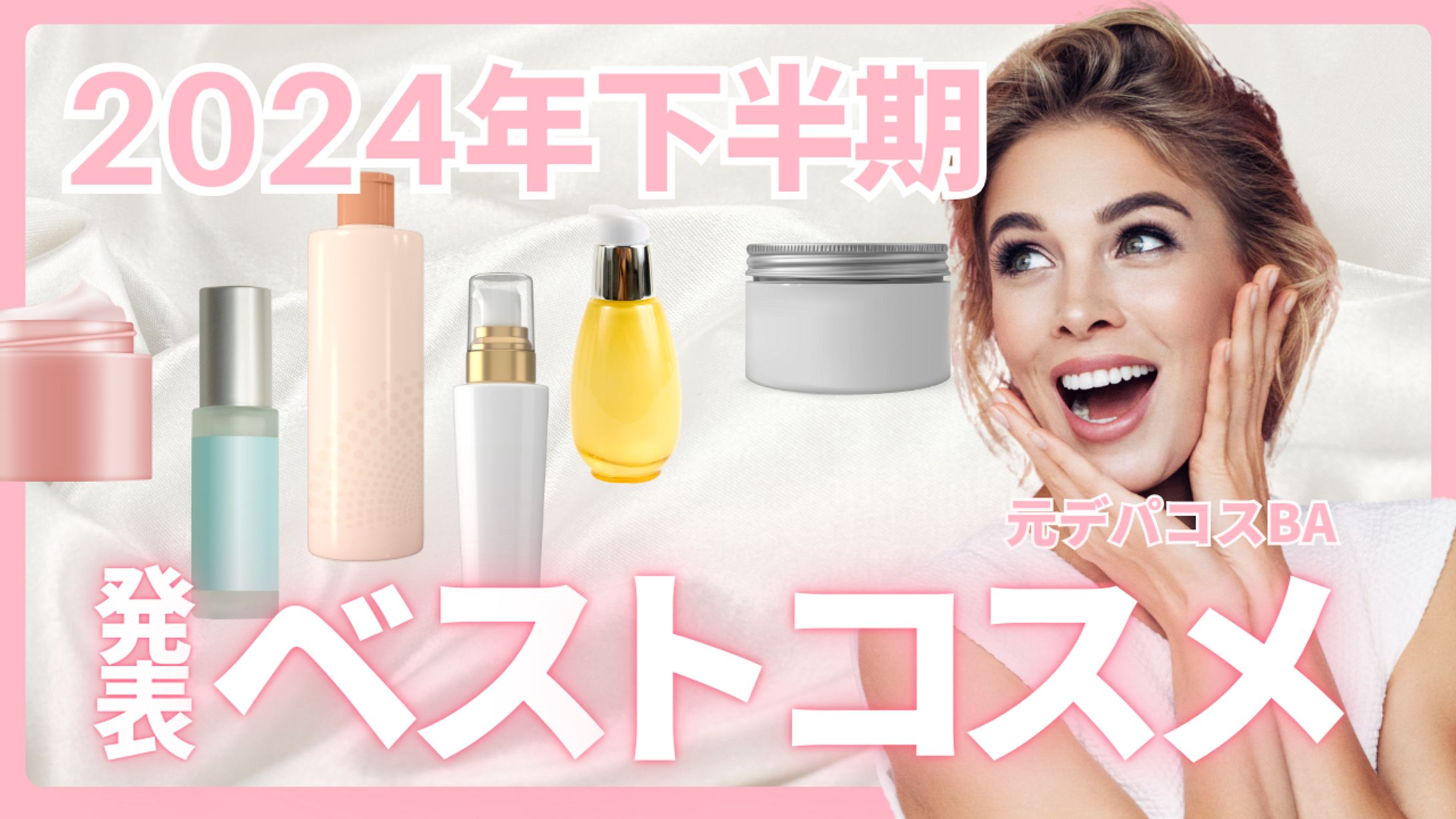 【HerTech 架空案件】YouTubeサムネイル作成-1
