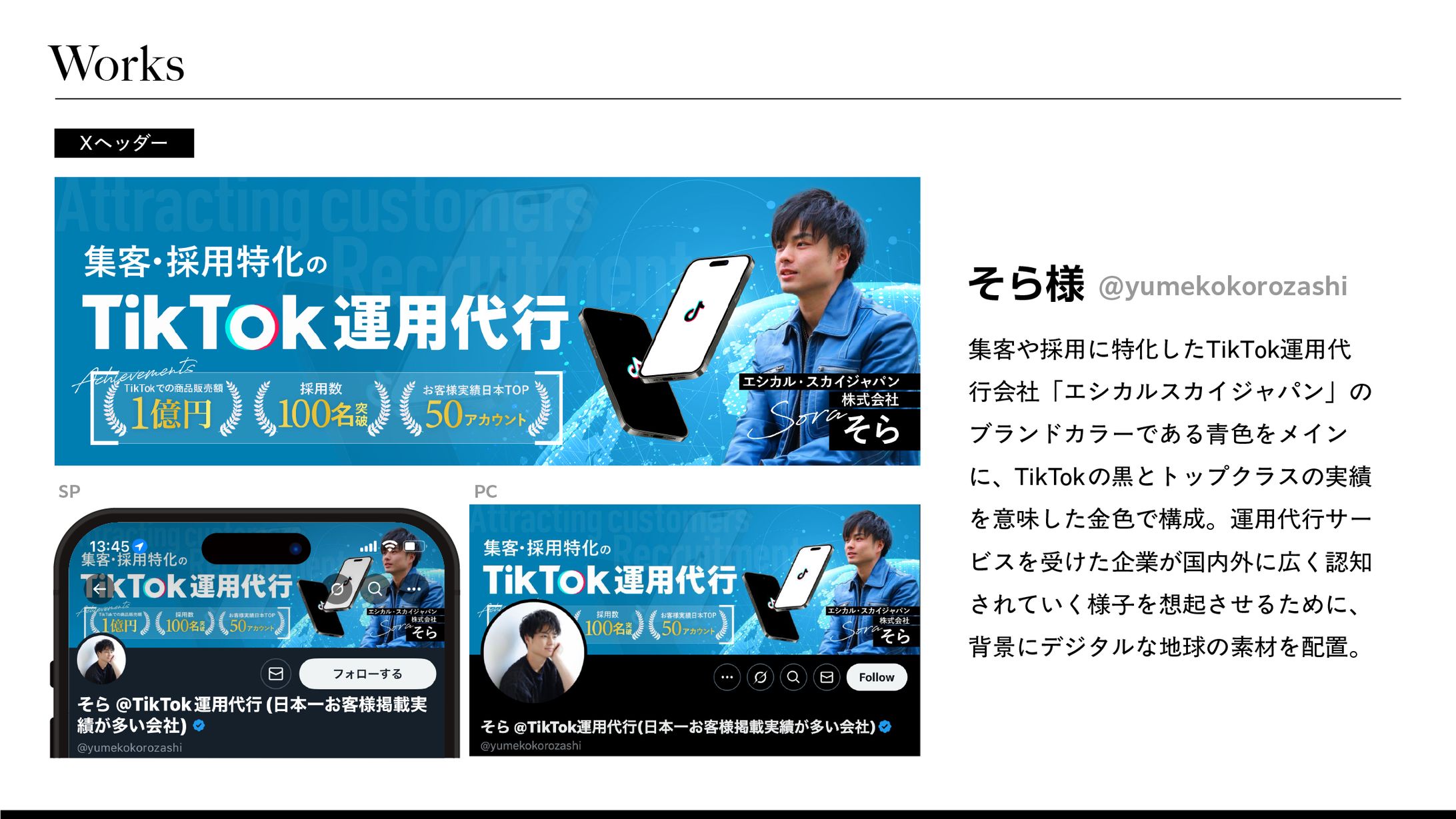 Xヘッダーデザイン-1