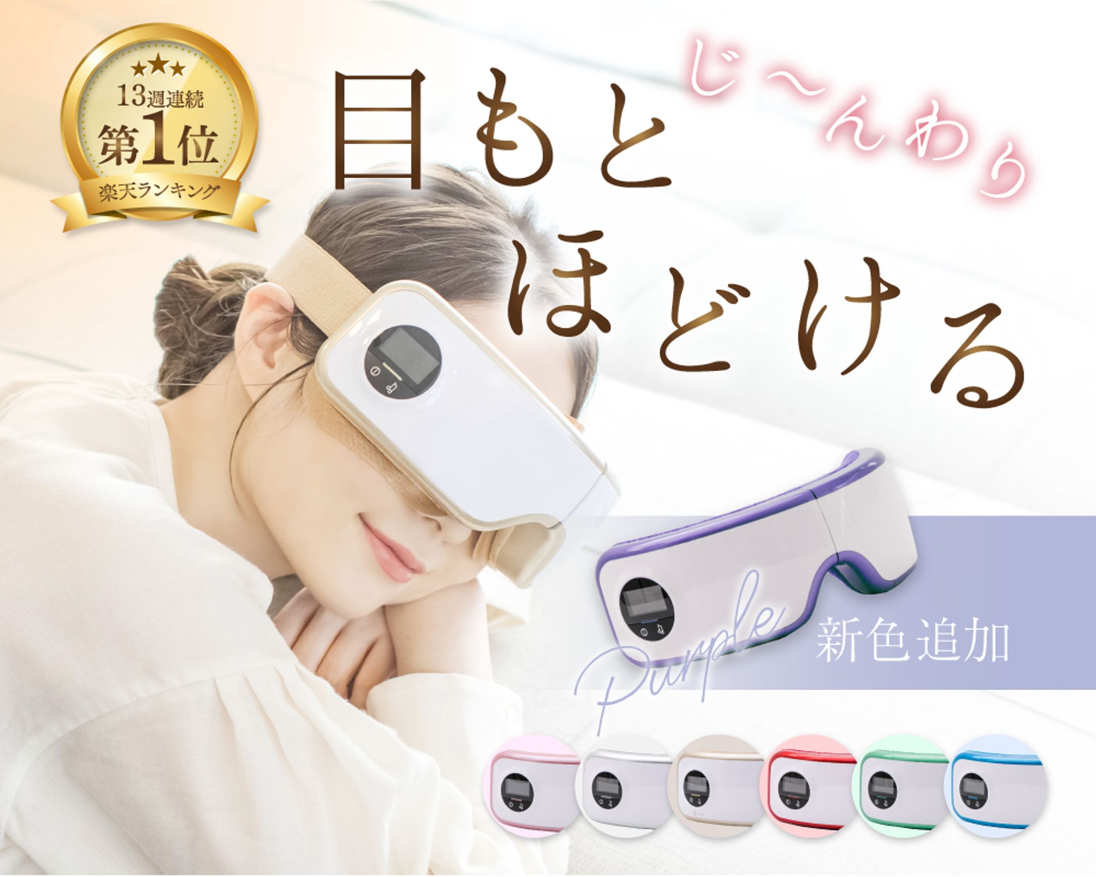 楽天商品ページ-1