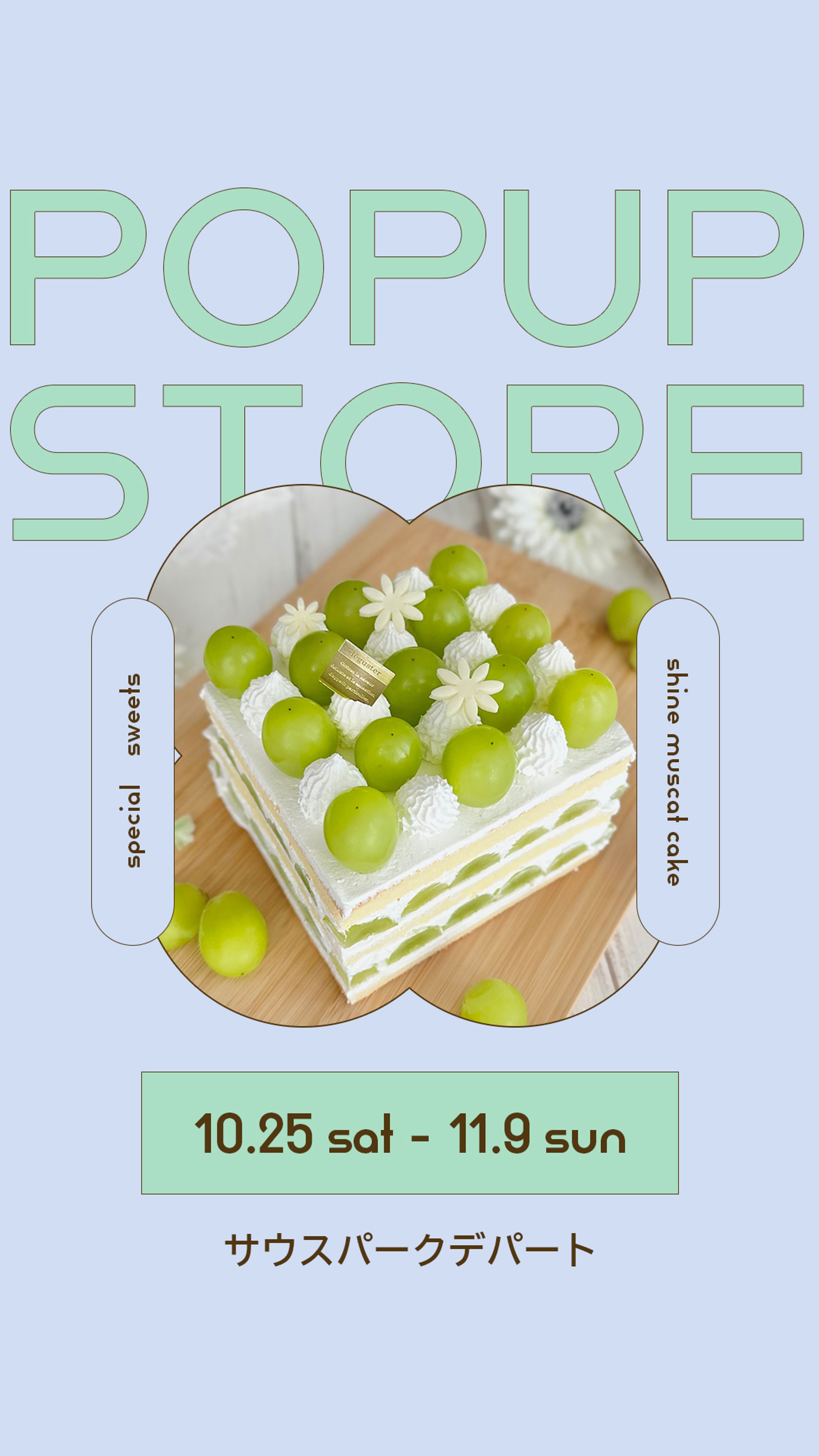 スイーツ店POPUP-1