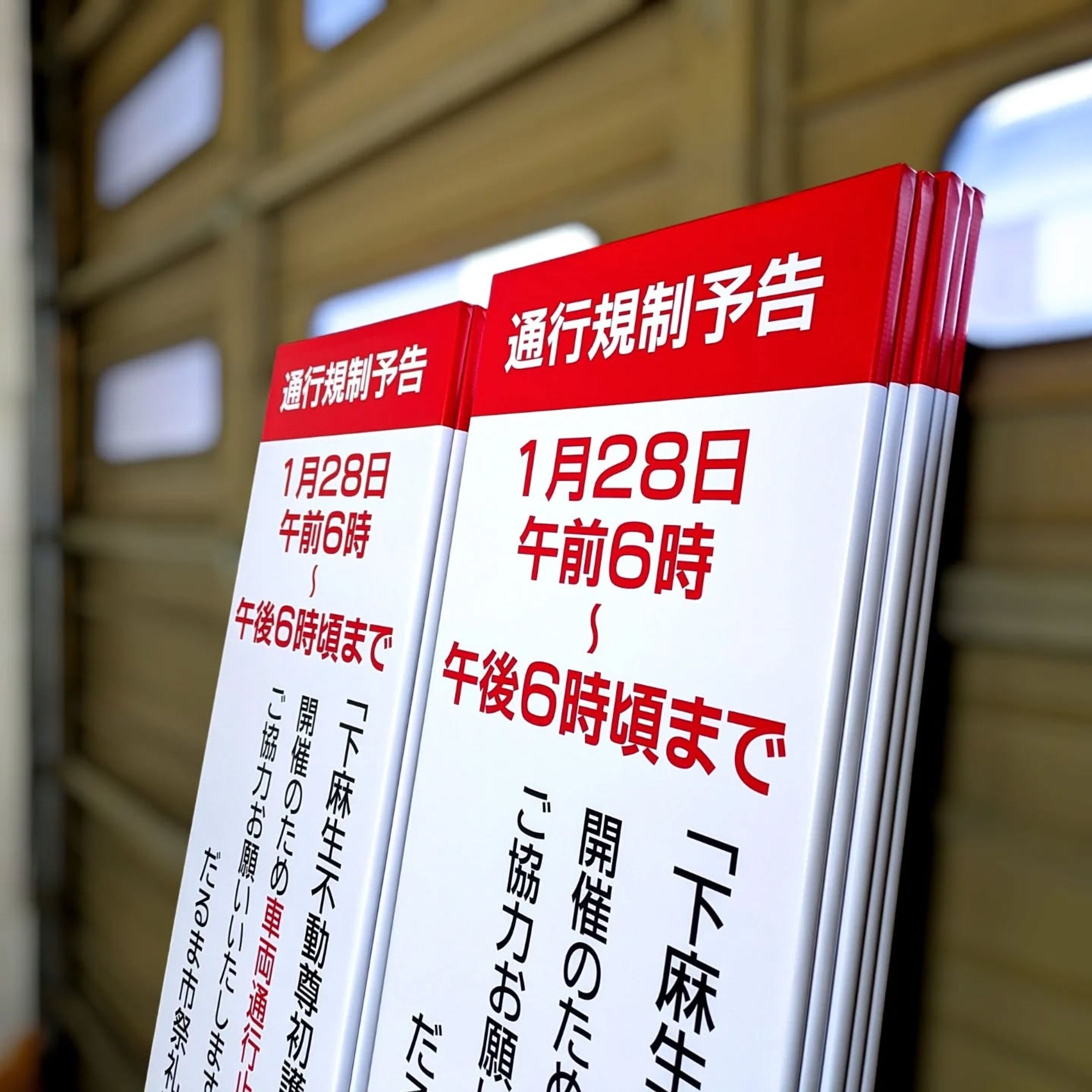 イベント主催者必見！安全な看板製作3つの秘訣-1