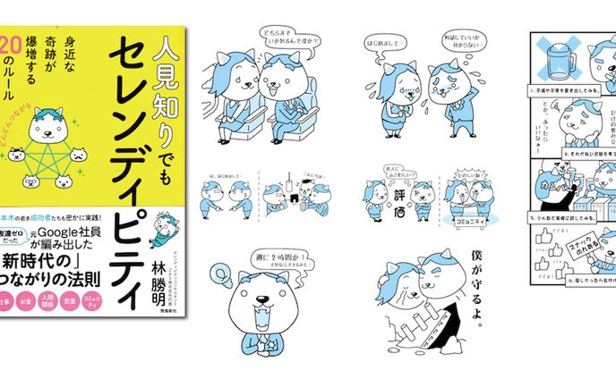 イラスト、キャラクターデザイン、制作実績