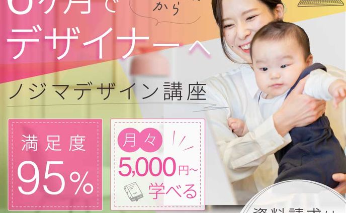 【バナーデザイン】Webデザイン講座(女性向け)　