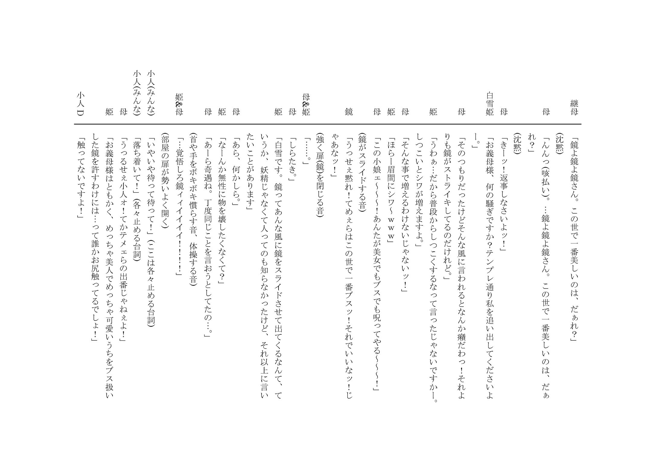 かがみさーん-1