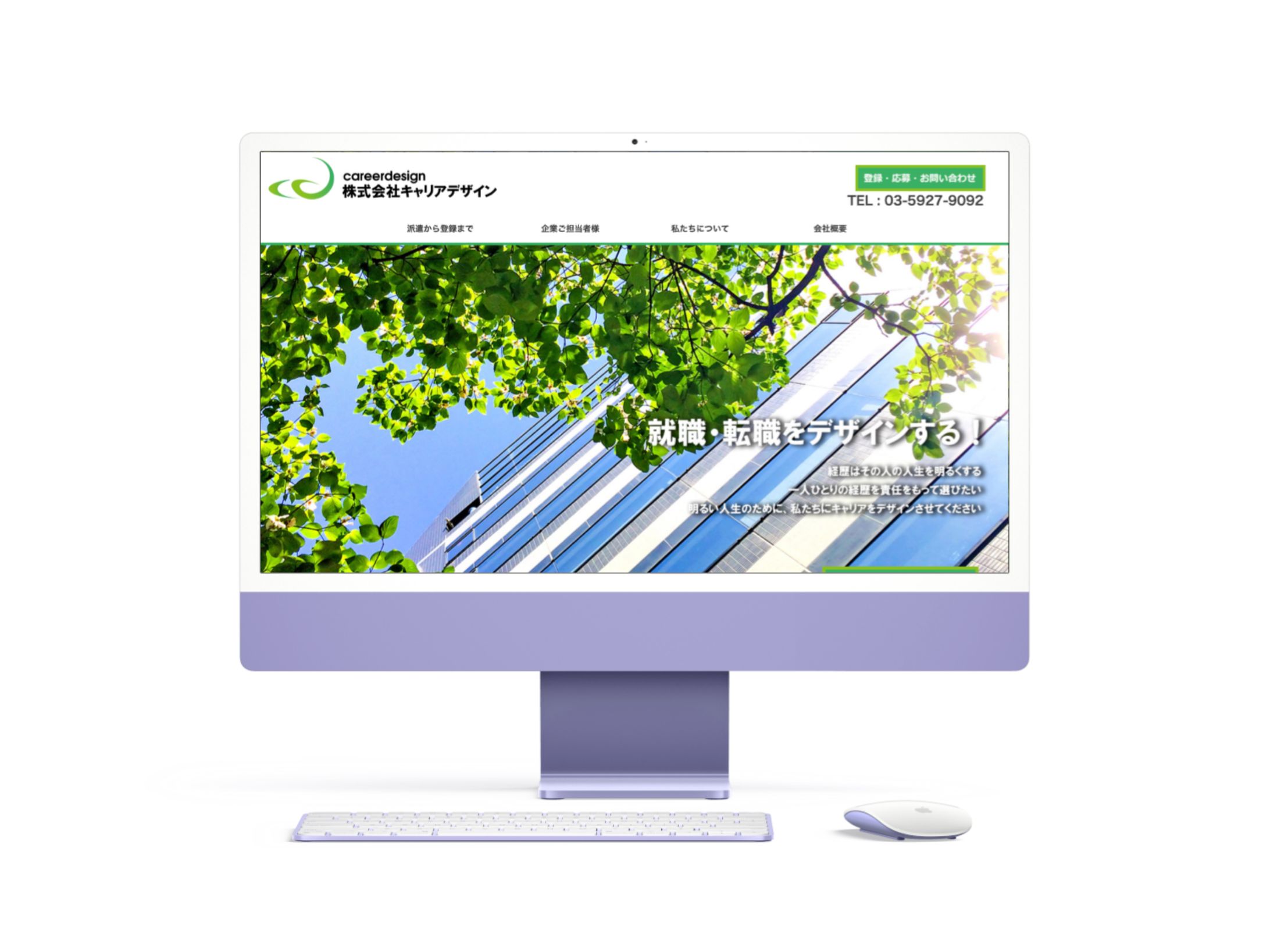 UI作成_ディレクション_コーディング_コーポレートサイト_人材紹介_BtoC-1