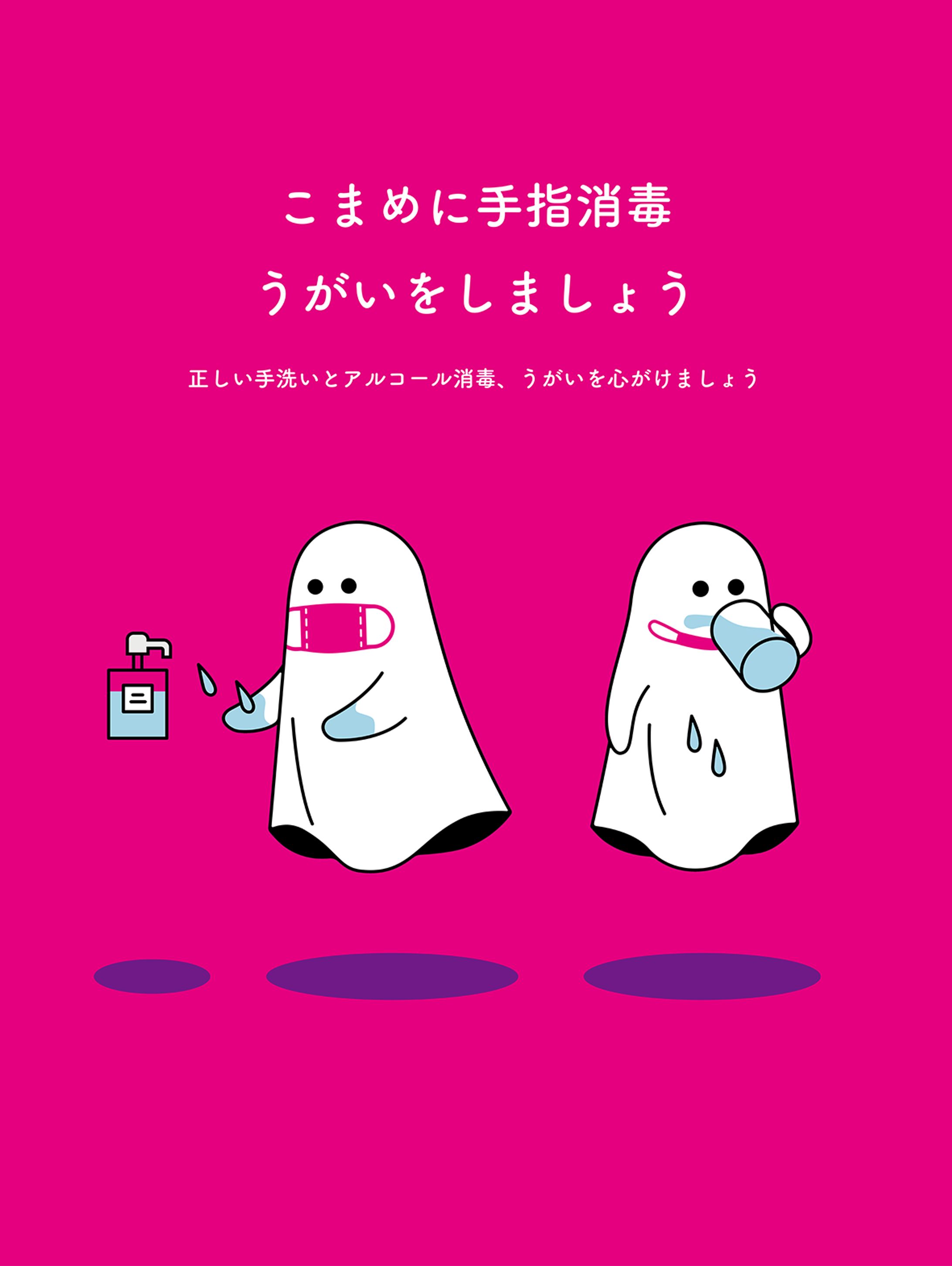 コロナ対策SNS広告-1