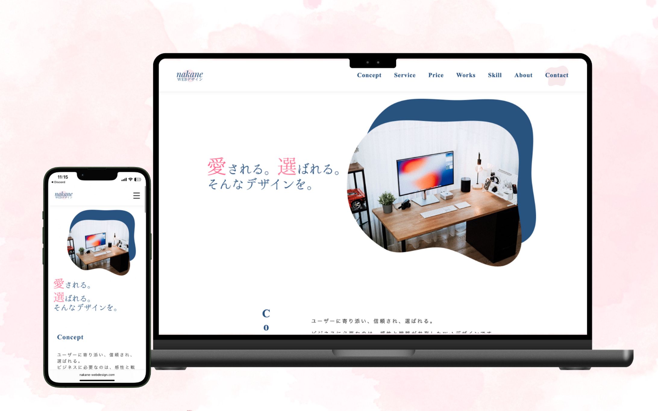 Nakane Webdesign HP-1