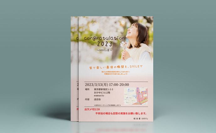 社内イベントチラシ