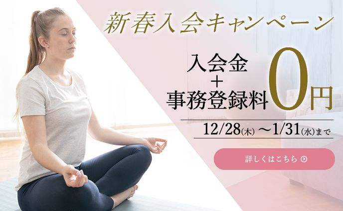 【トレース】ヨガ教室