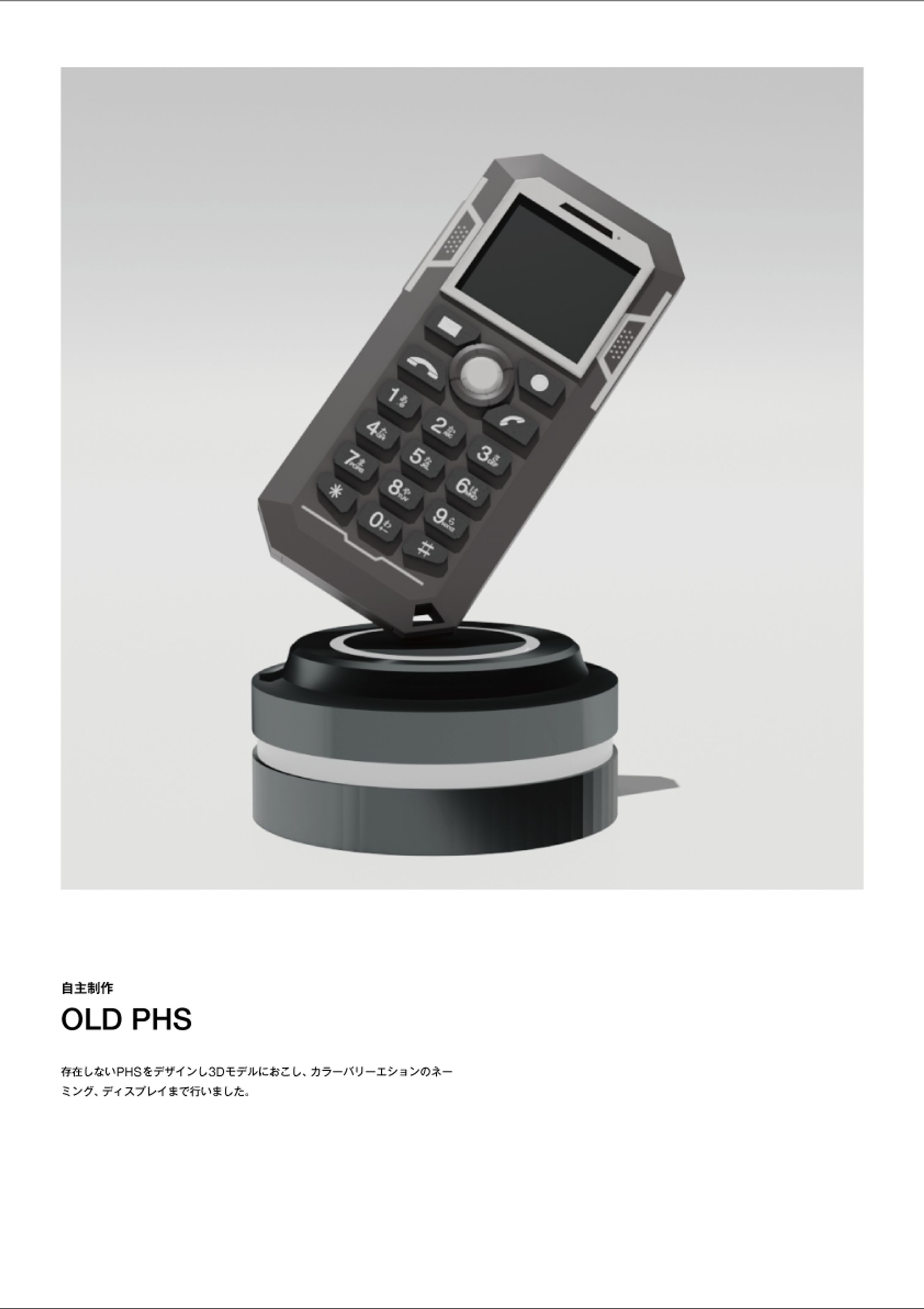 OLD PHS-1
