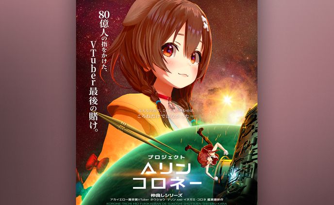 プロジェクト・ヘイル・メアリー A3ポスター 韓国 プロジェクト