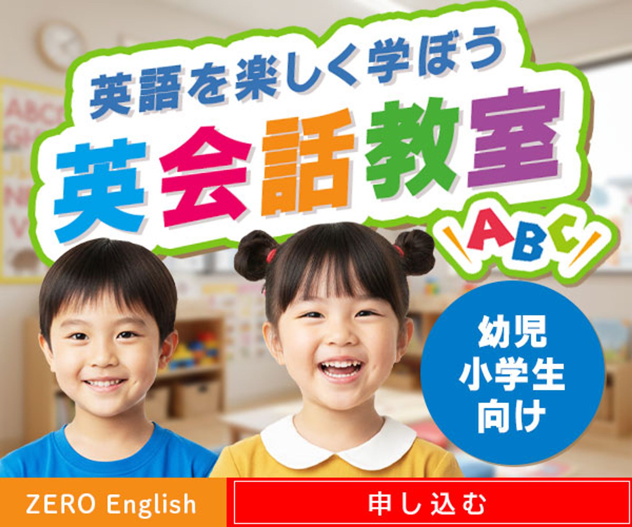 架空バナー：子供教室-1