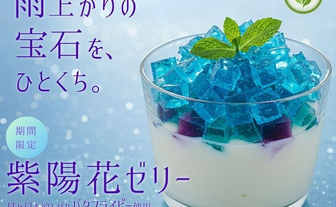 【自主制作】季節限定メニュー告知バナー