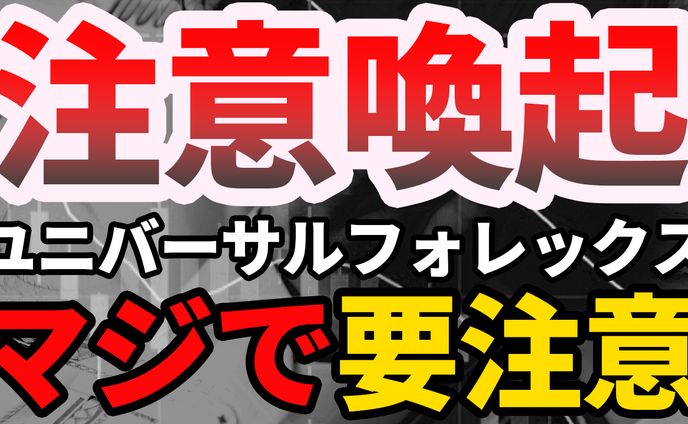 【公開許可実績】 FX系YouTubeチャンネル様