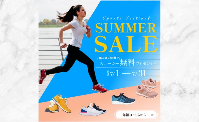 スニーカーショップ　summerセール