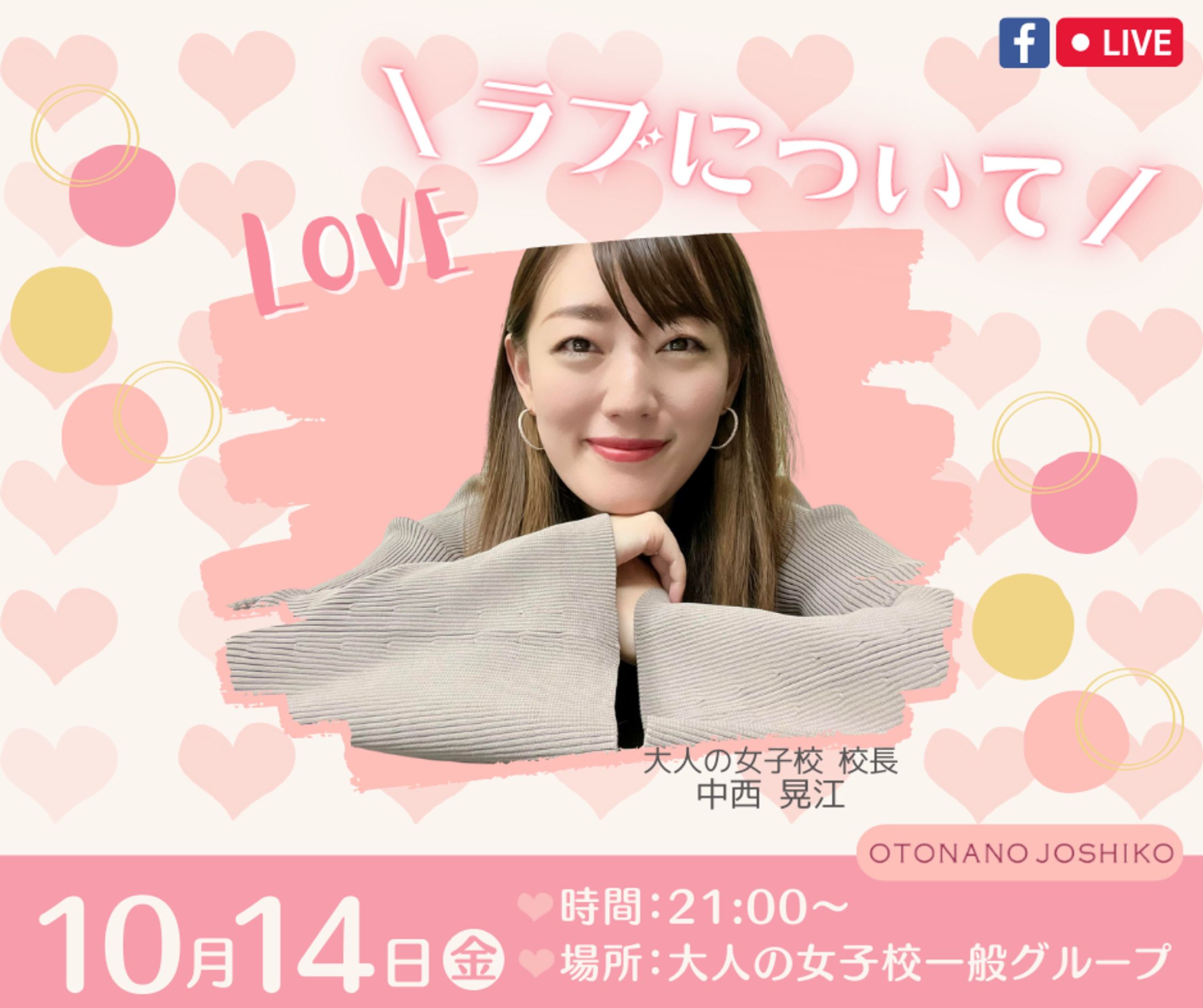 ビジネス/講座/FB用バナー-1