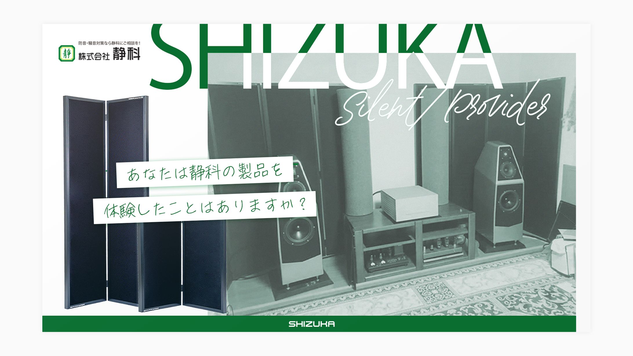 静科様宛 Poster #1-1