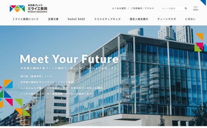 産業復興施設サイト