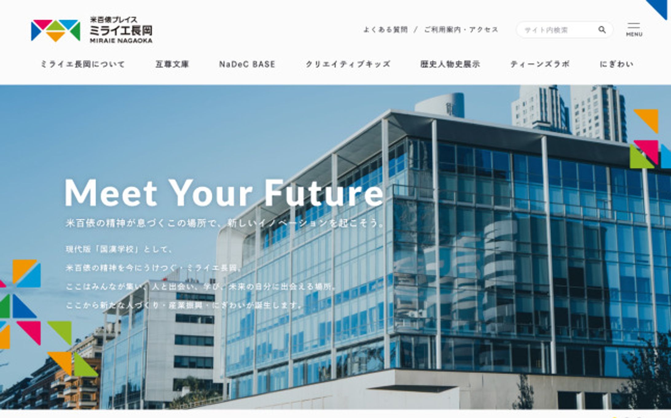 産業復興施設サイト-1